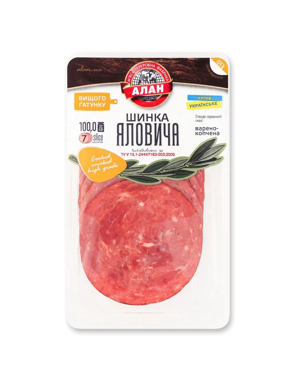 Шинка Алан яловича в/к нарізана 100г